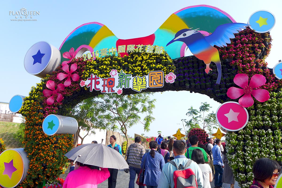 2016臺中國際花毯節，后里花田綠廊