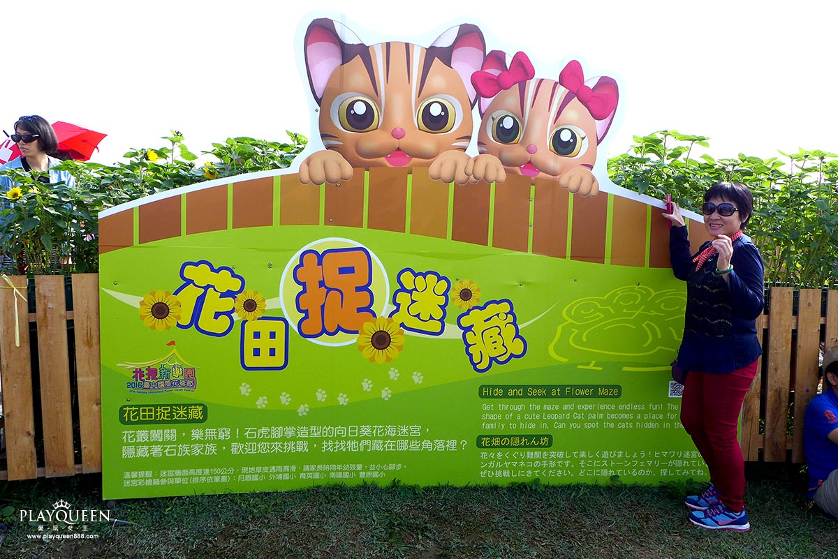 2016臺中國際花毯節，后里花田綠廊