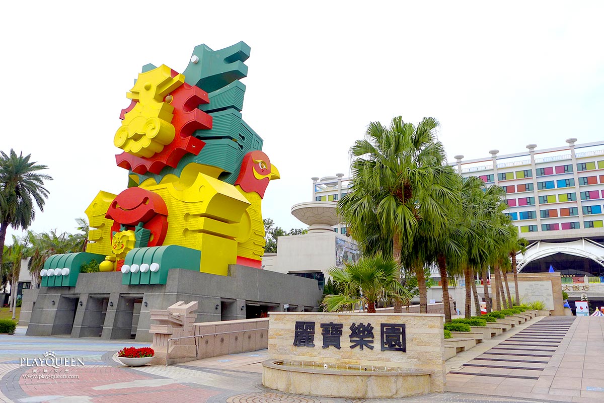 麗寶樂園 Outlet mall