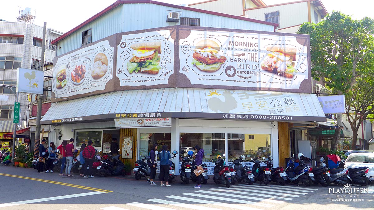 早安公雞農場晨食