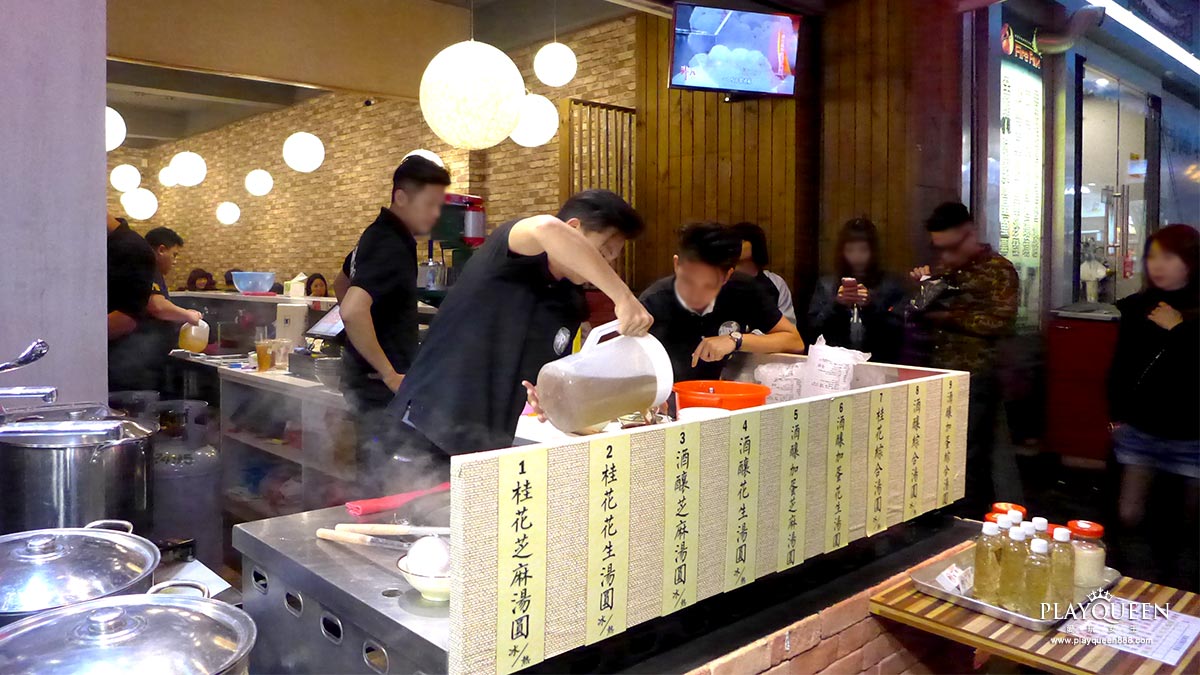 御品元冰火湯圓