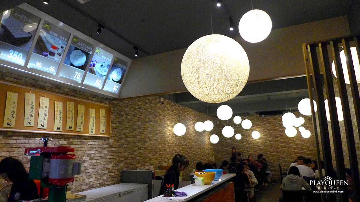 御品元冰火湯圓