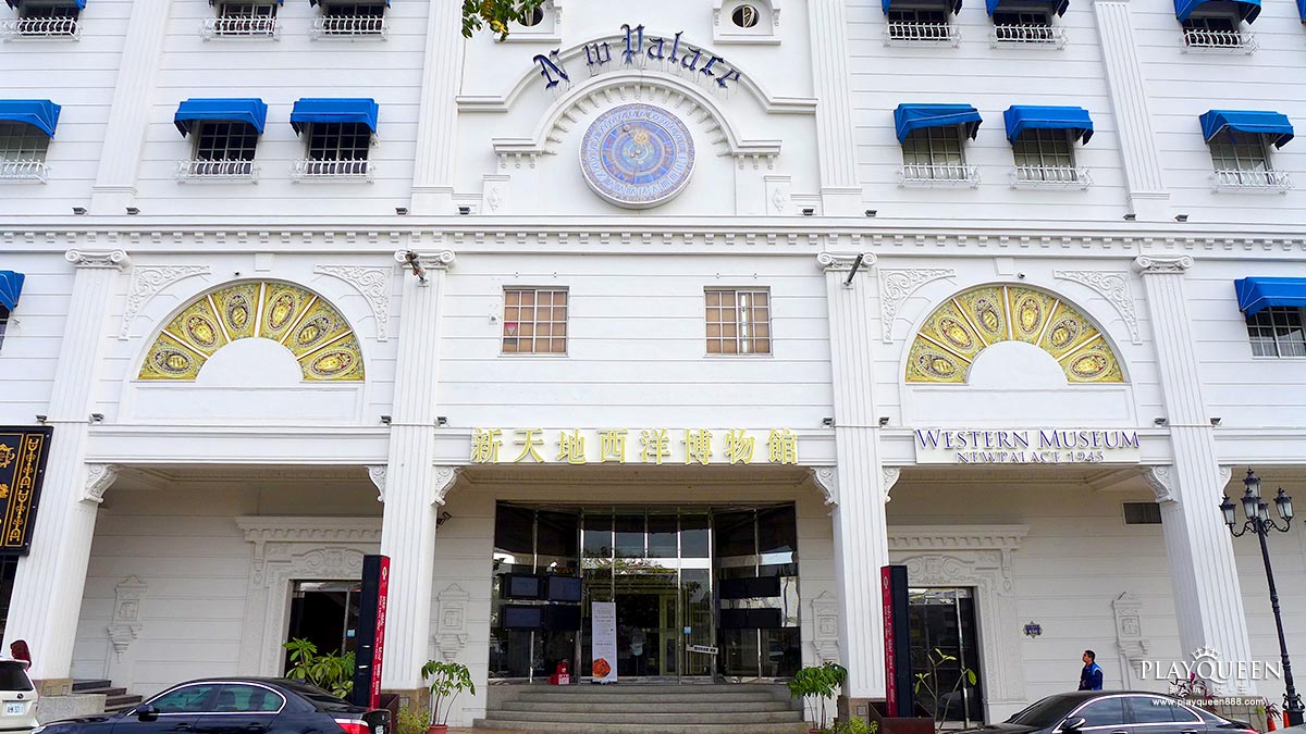 新天地西洋博物館