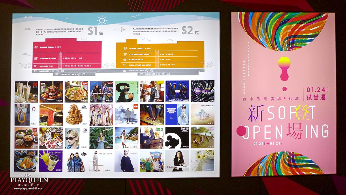 秀泰廣場台中站前店