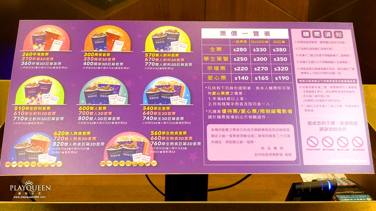 秀泰廣場台中站前店