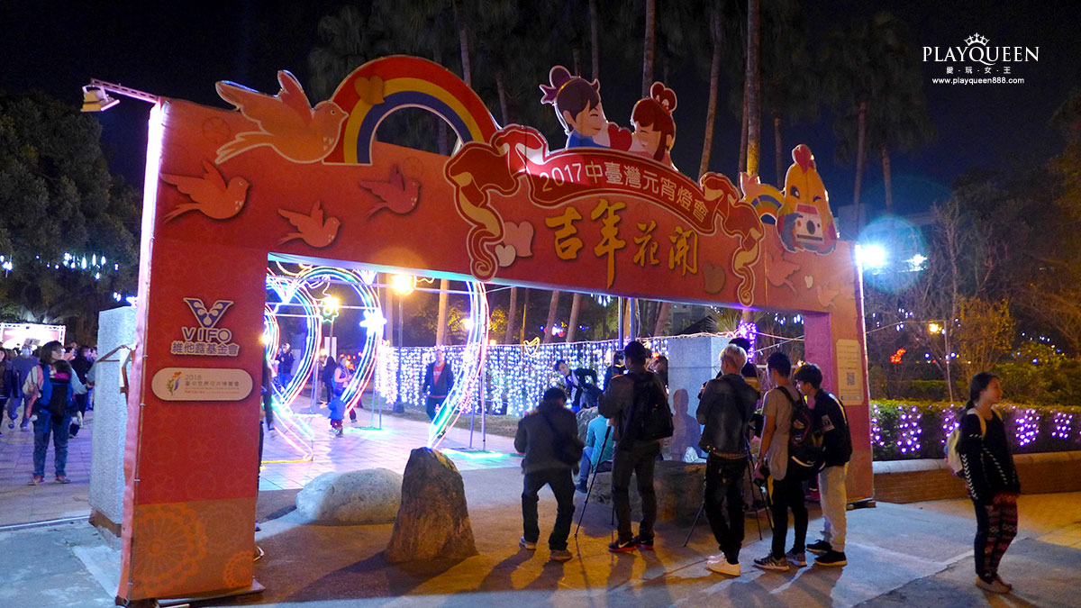 2017中台灣元宵燈會
