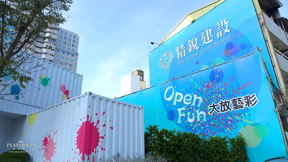 OpenFun 藝術家駐村