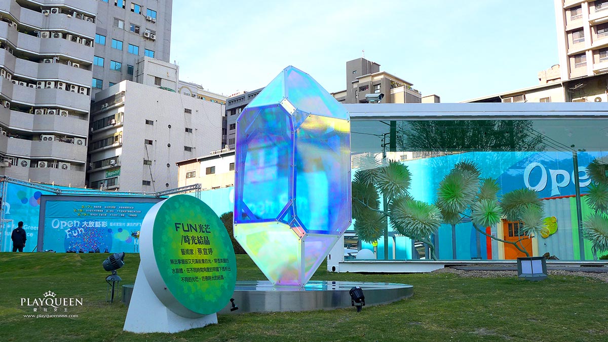 OpenFun 藝術家駐村