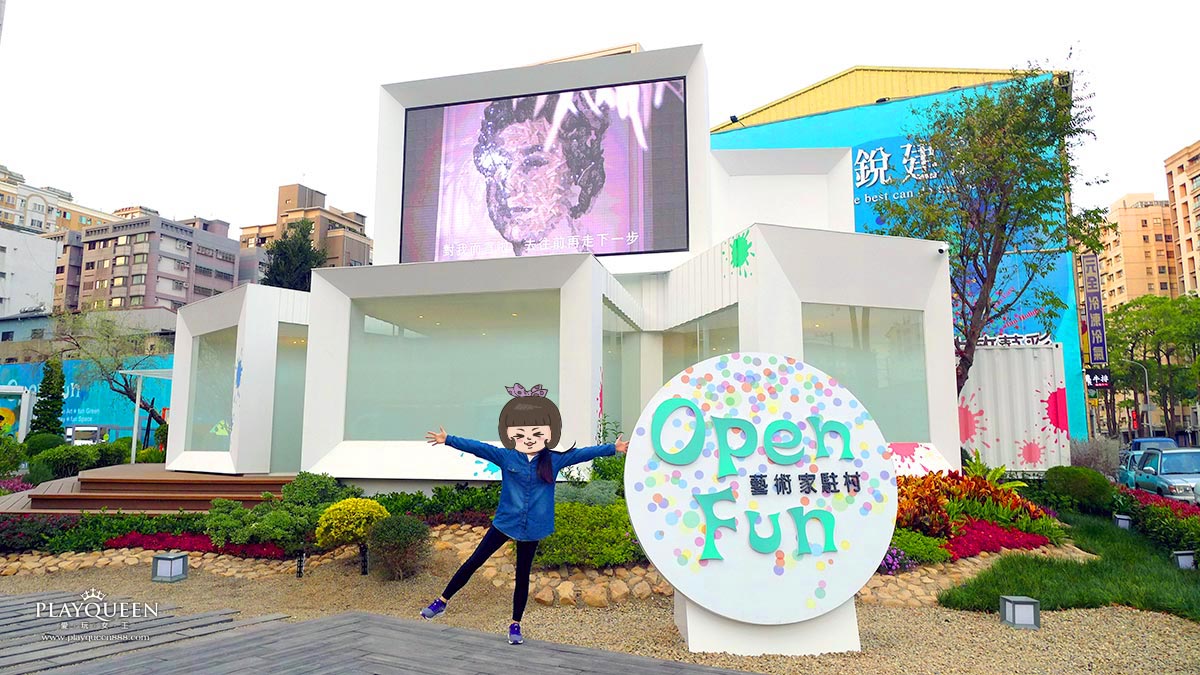 OpenFun 藝術家駐村