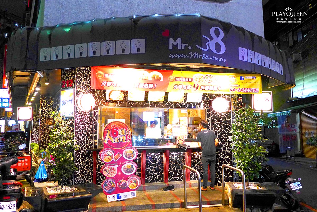 MR.38逢甲店