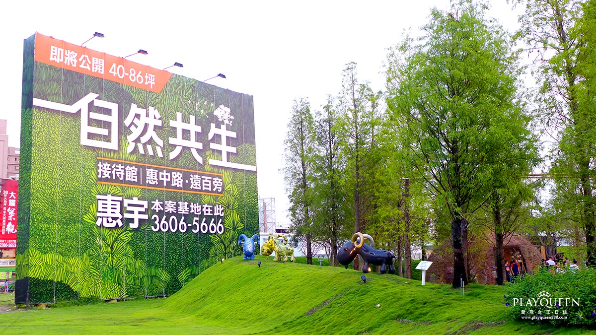 惠宇一森青自然共生