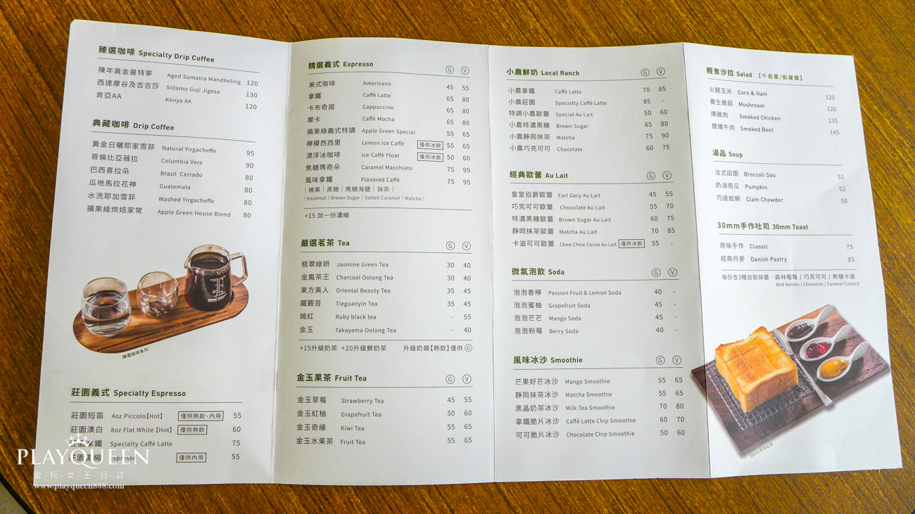 蘋果綠咖啡台中黎明店MENU