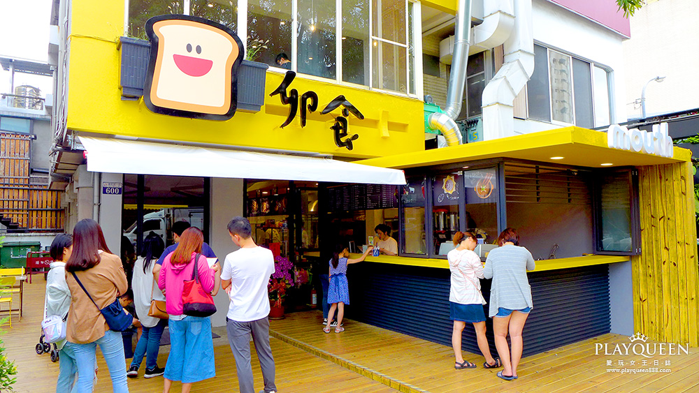 卯食早午餐美村店