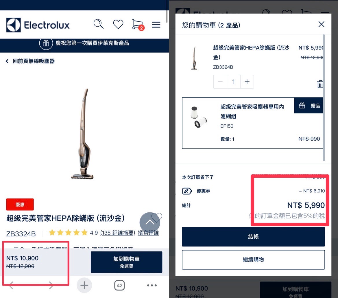 Electrolux伊萊克斯-超級完美管家HEPA吸螨版吸塵器