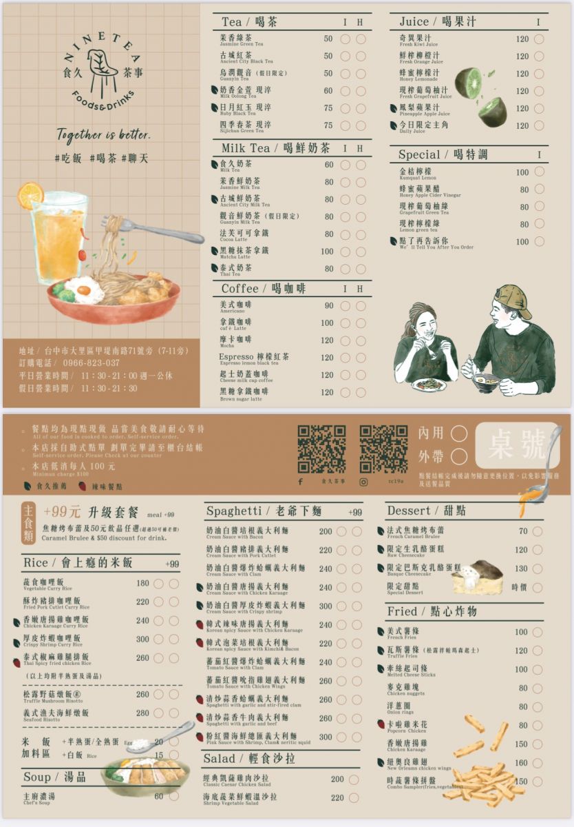 食久茶事 台中約會求婚(婚禮)秘境