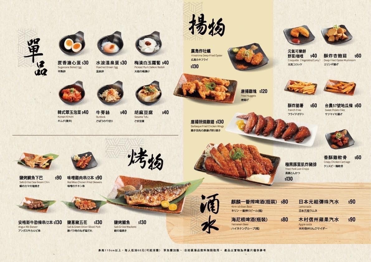 虎藏燒肉丼食所台中一中店