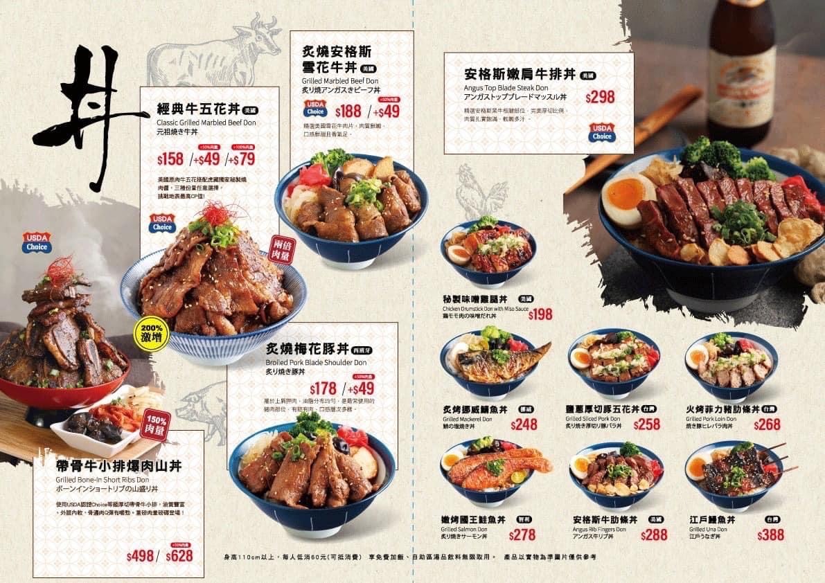 虎藏燒肉丼食所台中一中店