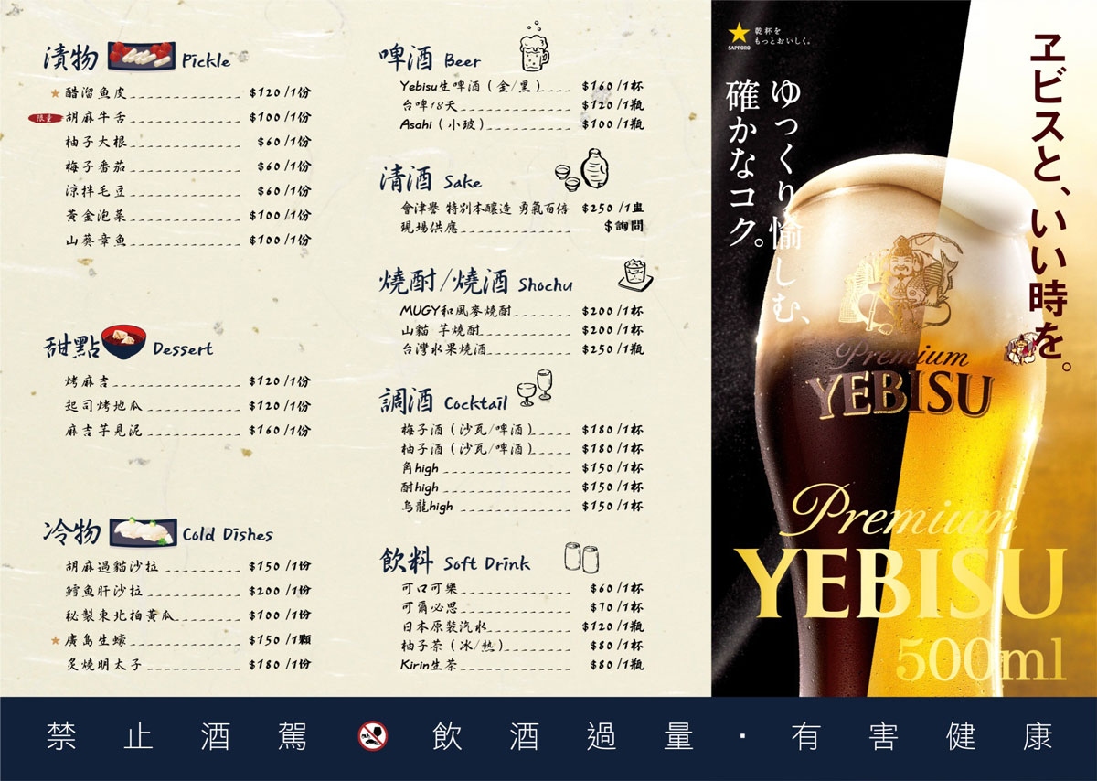 miso日式串燒居酒屋美村店|台中勤美居酒屋推薦 miso日式串燒居酒屋美村店|台中勤美居酒屋推薦