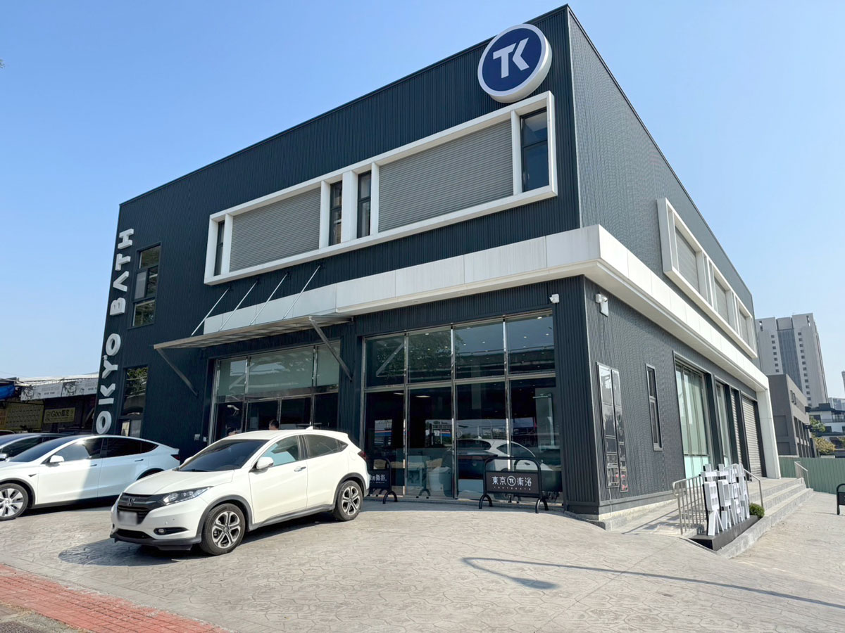 tk東京衛浴-台中旗艦店