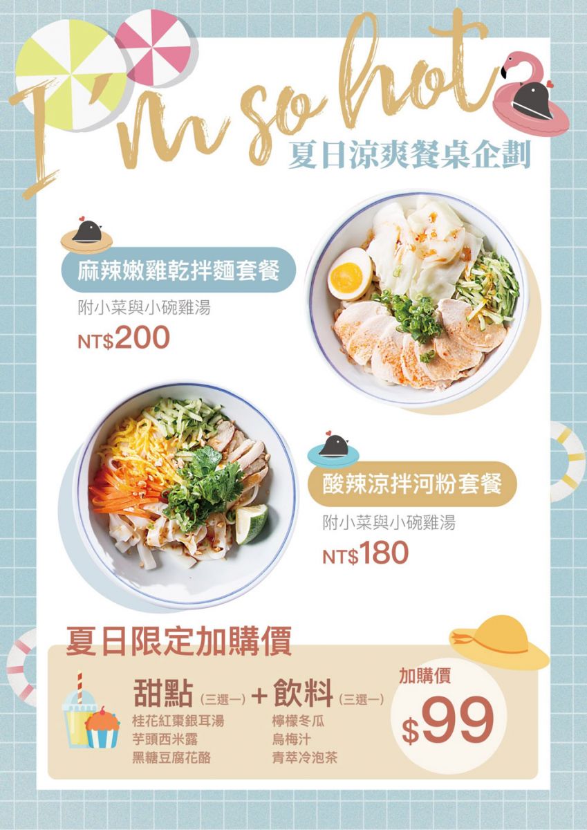 好好食房soupup西湖店 台北內湖親子餐廳推薦