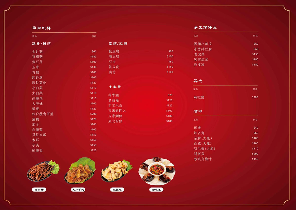 小媳婦鐵鍋燉台中旗艦店