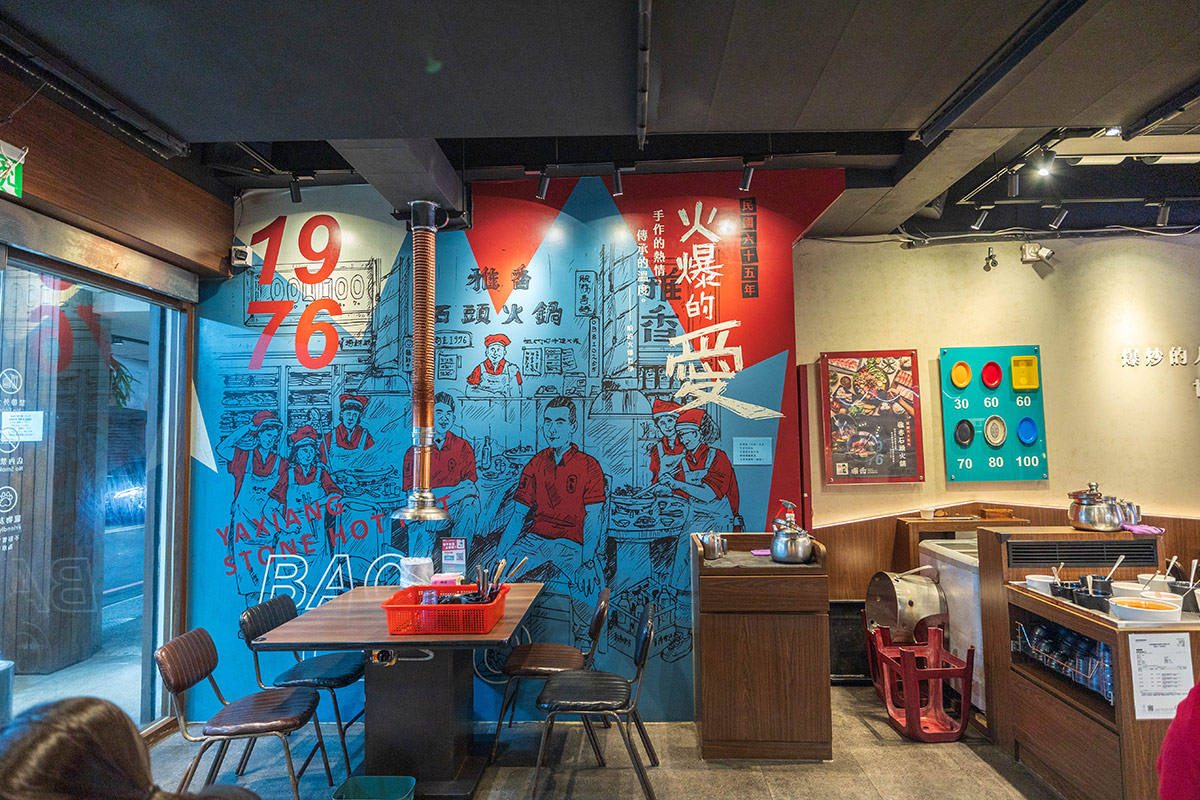 雅香石頭火鍋汐止店｜肉控必訪超大肉片！超狂爆炒鍋物上百種食材平價食材吃到爽，在地人激推的汐止火鍋神店，2025新北美食推薦