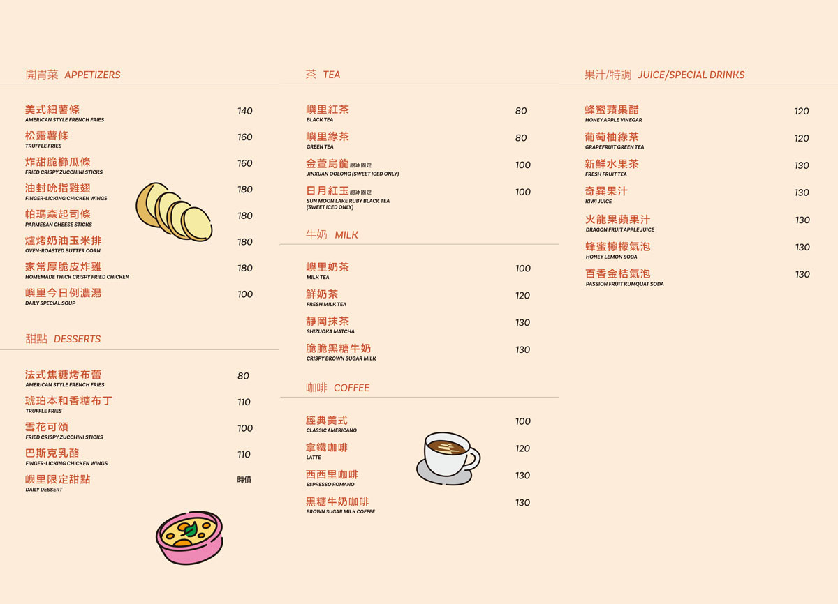 嶼里-WithYou｜PASTA｜BRUNCH｜CAFE