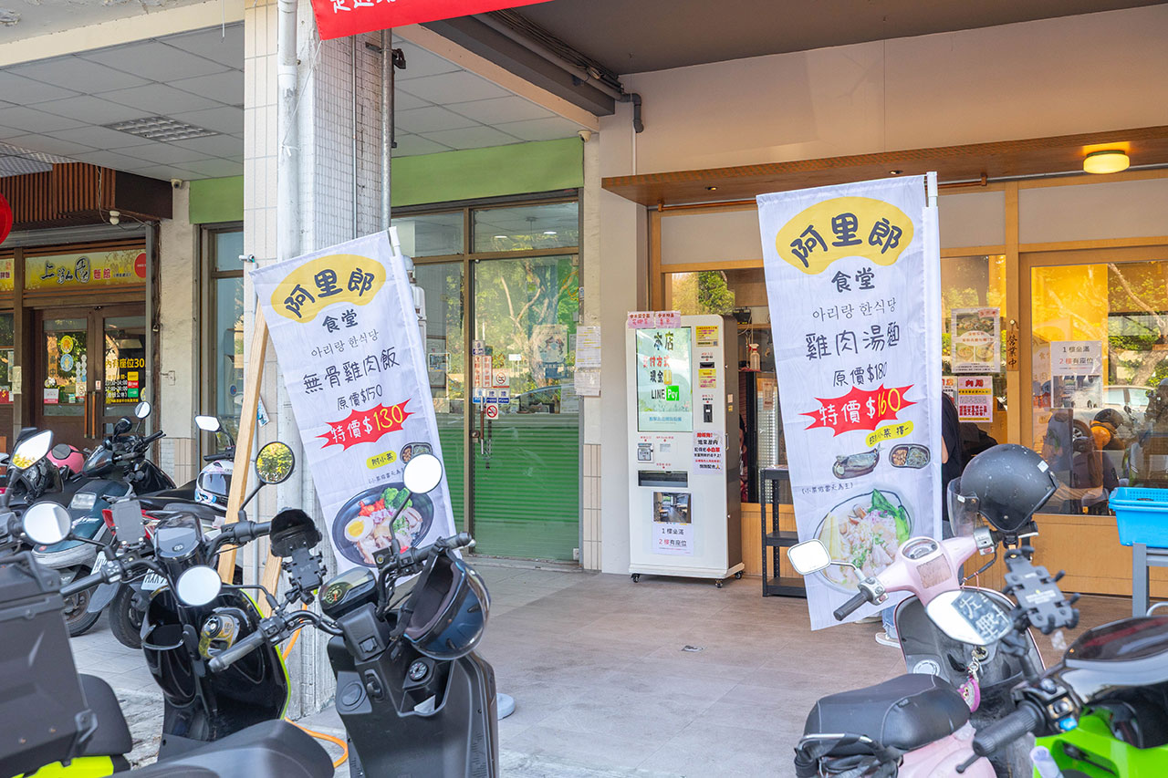 阿里郎食堂｜台中竟然有這間韓式麵店，比臉大牛小排加麵免費再送小菜！最新台中中科博館美食推薦，2025台中西區美食推薦