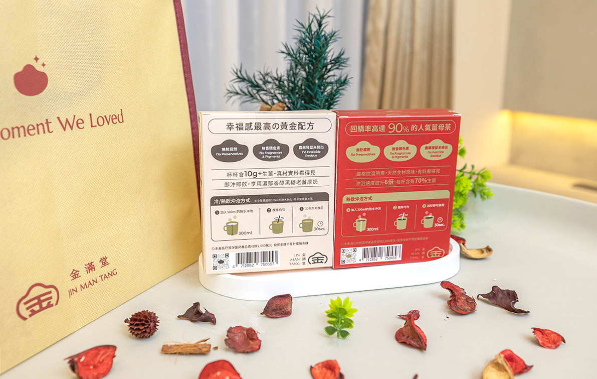 2024團購飲料推薦｜金滿堂