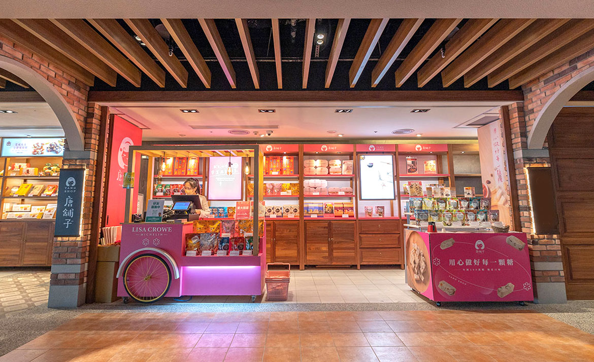 唐舖子-第二航廈門市-英國米其林二星主廚款牛軋糖