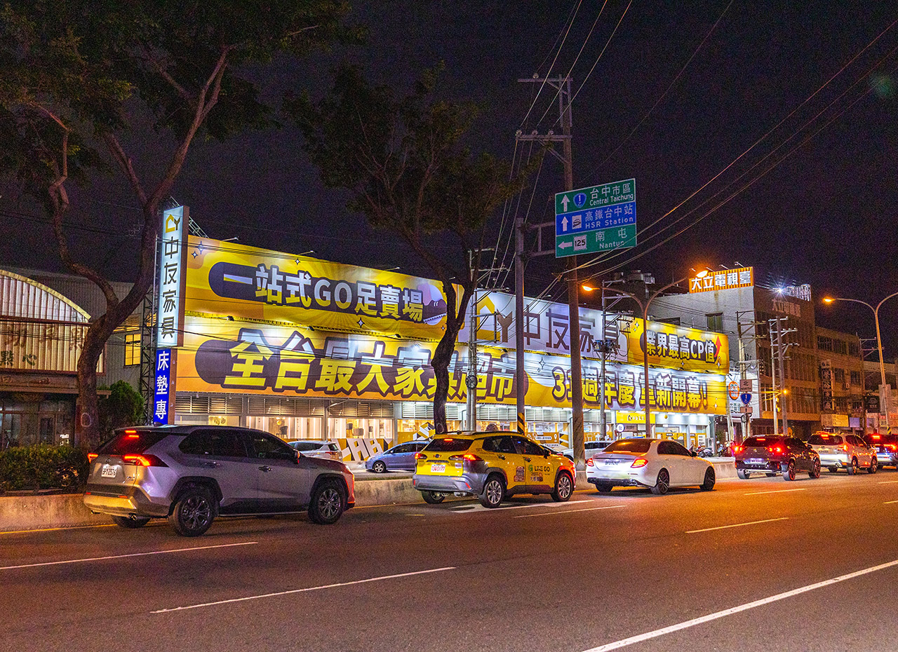 台中家具推薦：中友家具