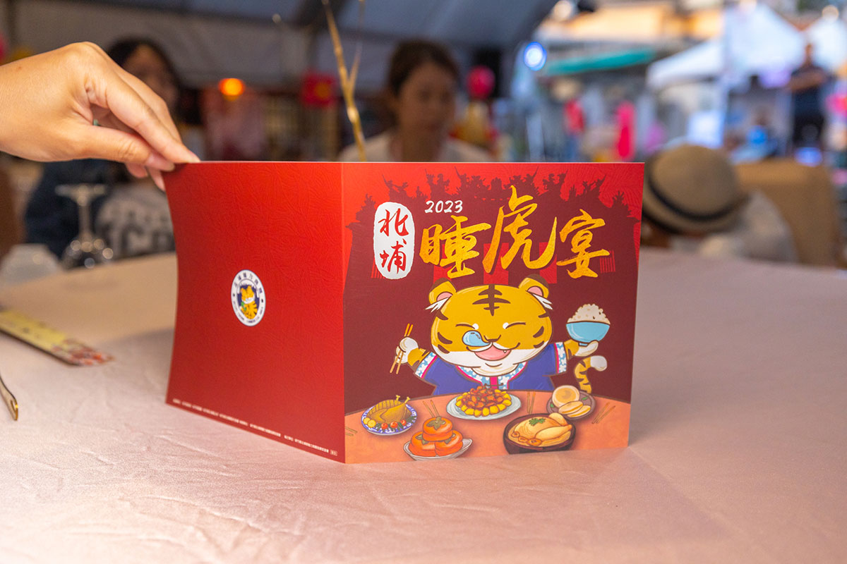 2023睡虎宴「北埔八寶」美食盛宴 2023睡虎宴「北埔八寶」美食盛宴