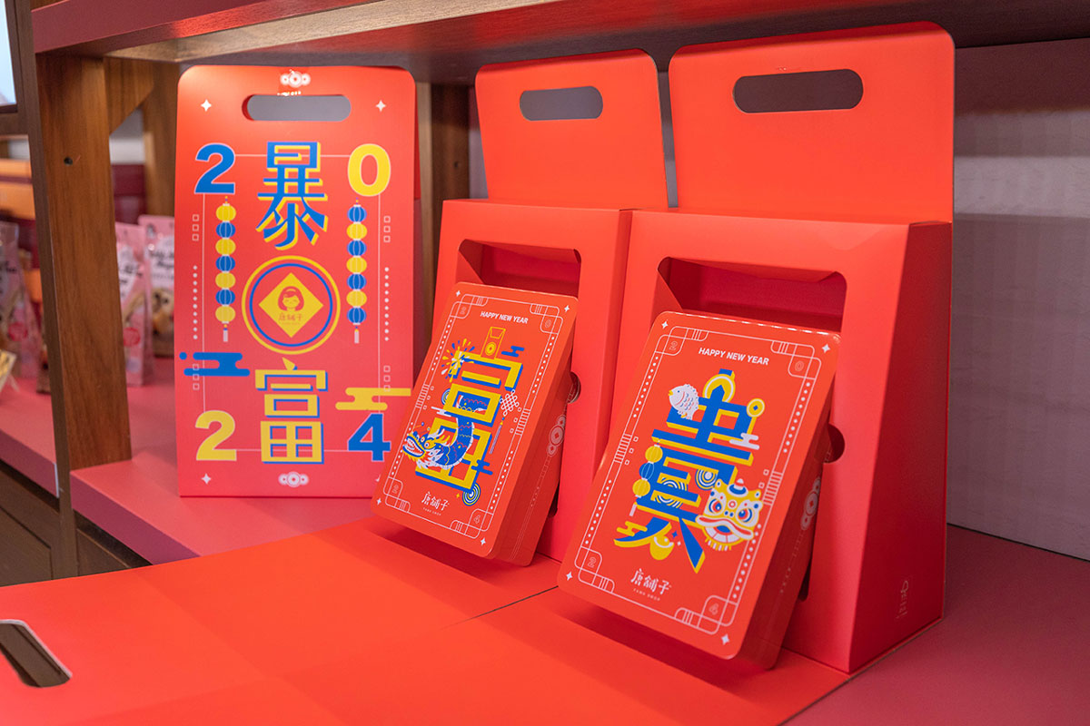 唐舖子-第二航廈門市-英國米其林二星主廚款牛軋糖