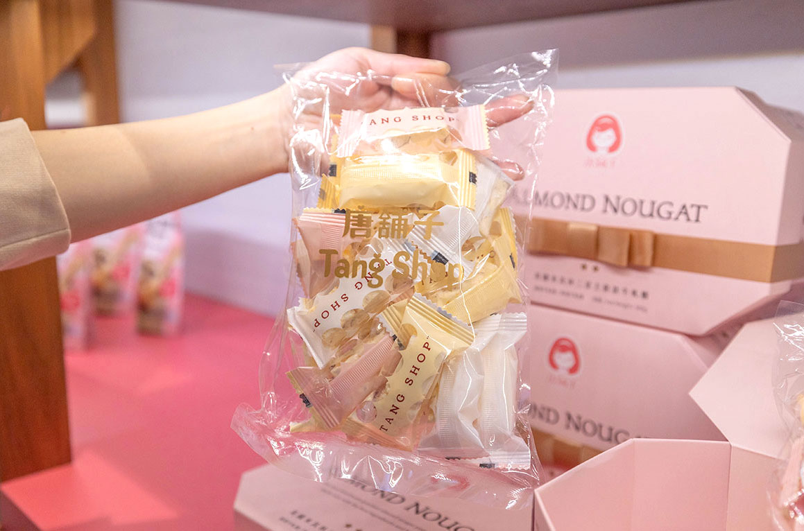 唐舖子-第二航廈門市-英國米其林二星主廚款牛軋糖