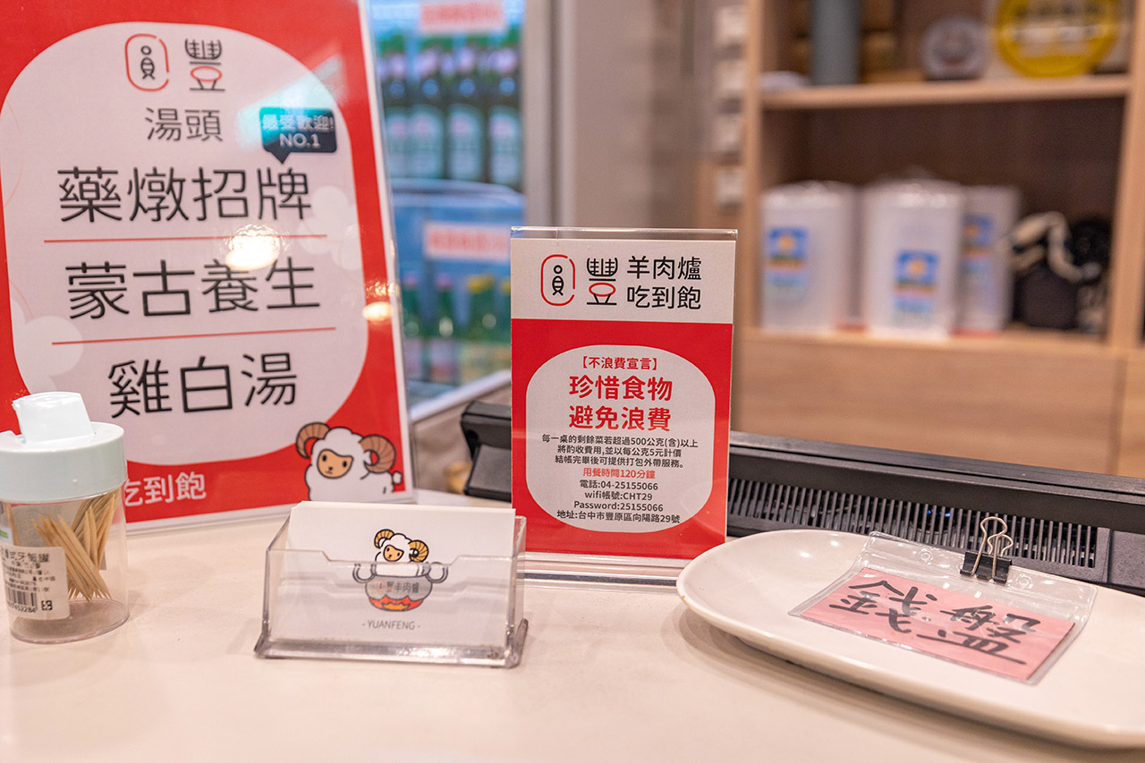 圓豐羊肉爐｜台中吃到飽｜豐原羊肉爐推薦、豐原廟東美食、豐原吃到飽推薦