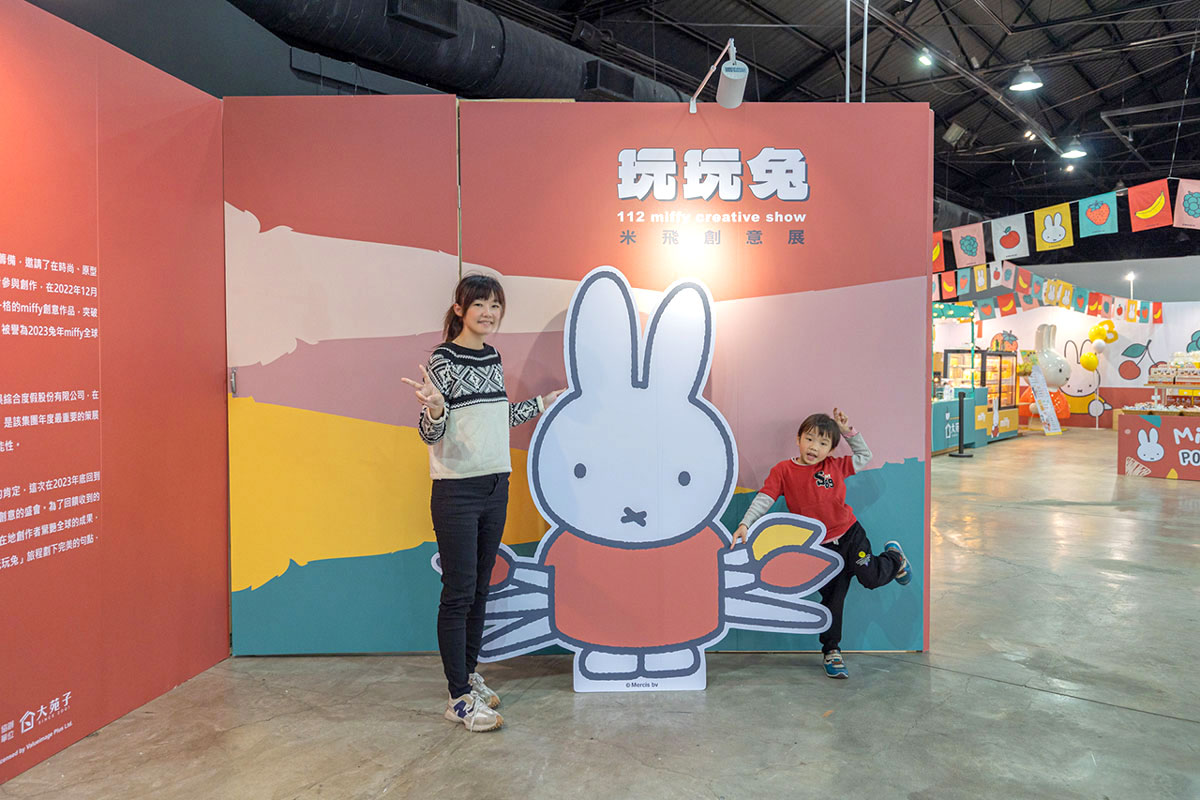 Miffy玩玩兔米飛創意展2024高雄走春景點推薦