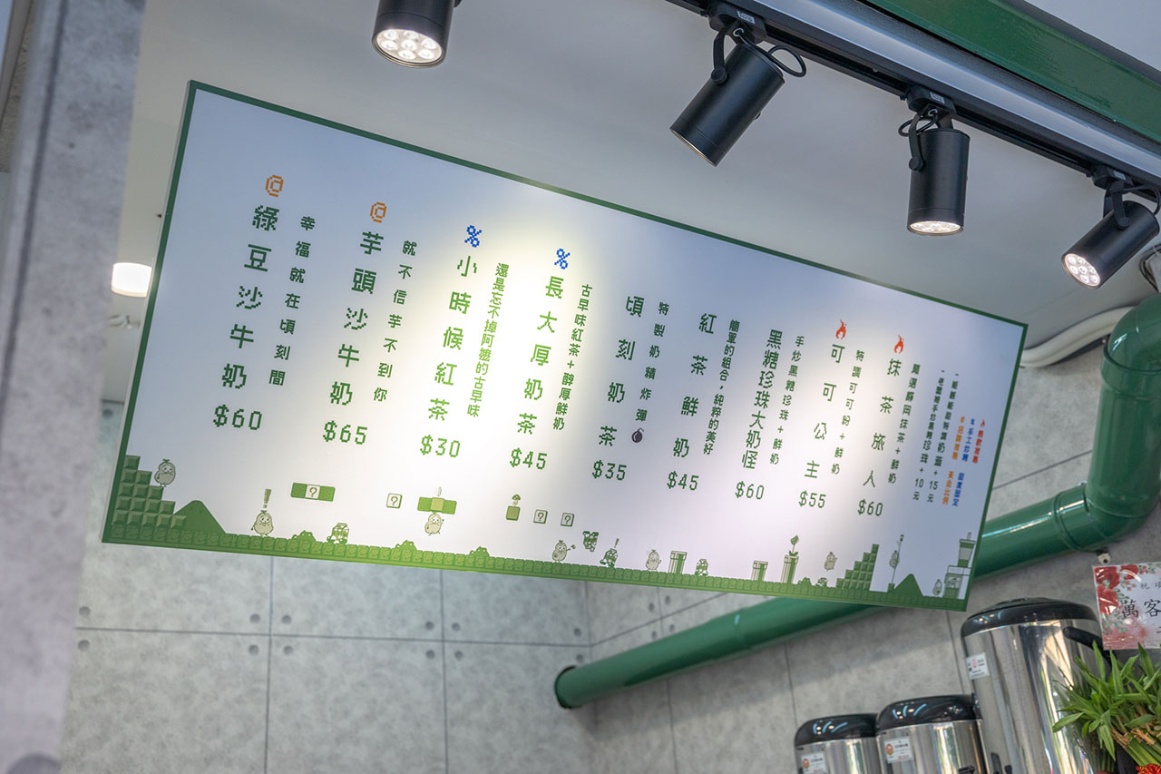 頃刻間綠豆沙牛奶專賣店