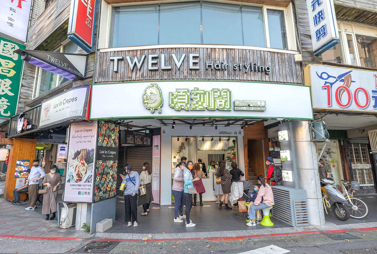 頃刻間|綠豆沙牛奶專賣店