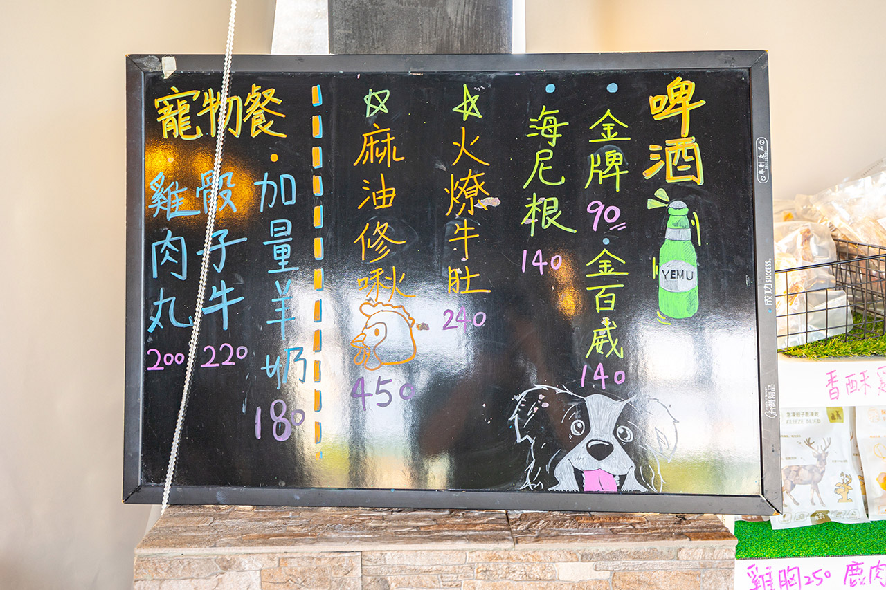 野沐私房菜｜台中寵物友善餐廳推薦