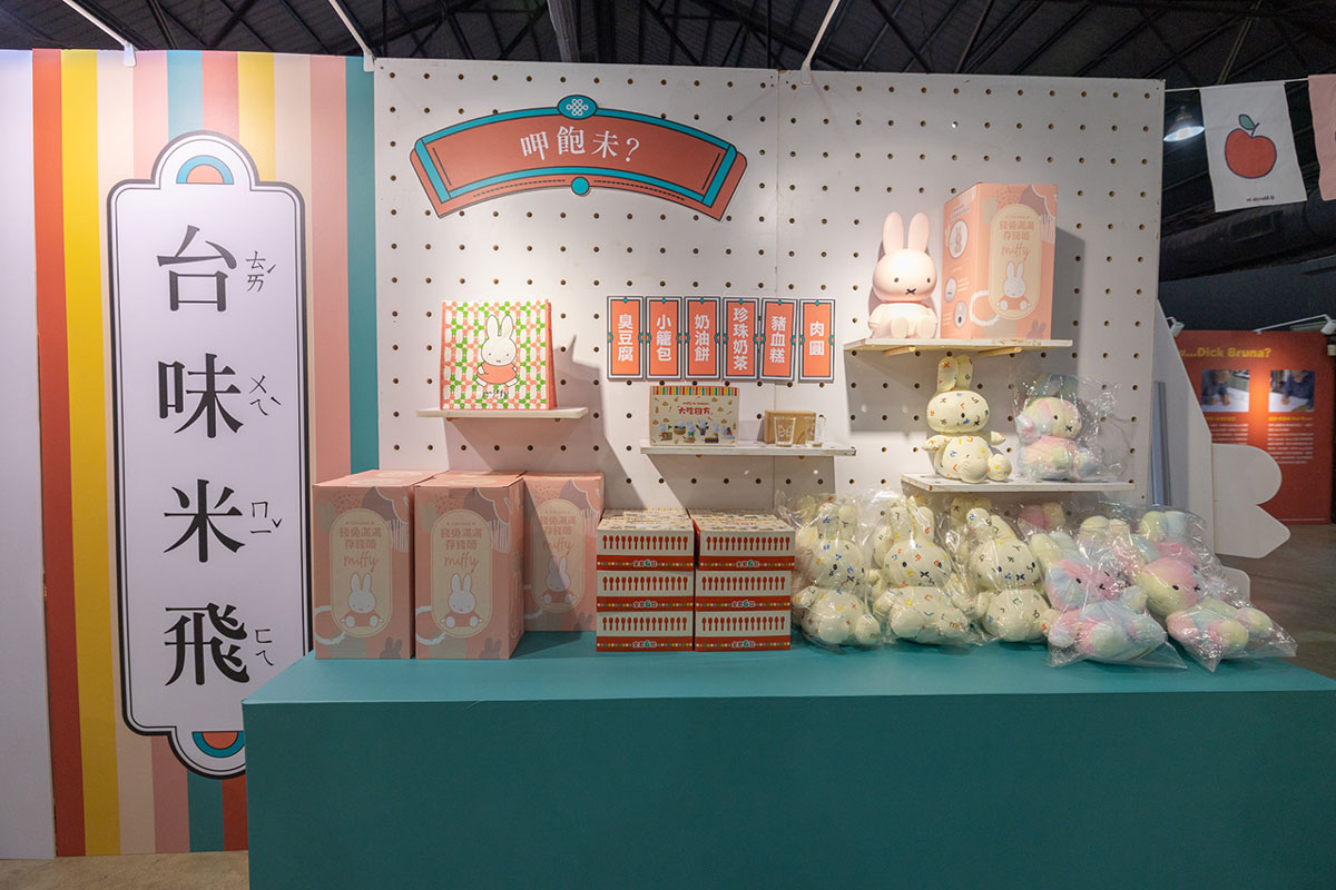 Miffy玩玩兔米飛創意展2024高雄走春景點推薦