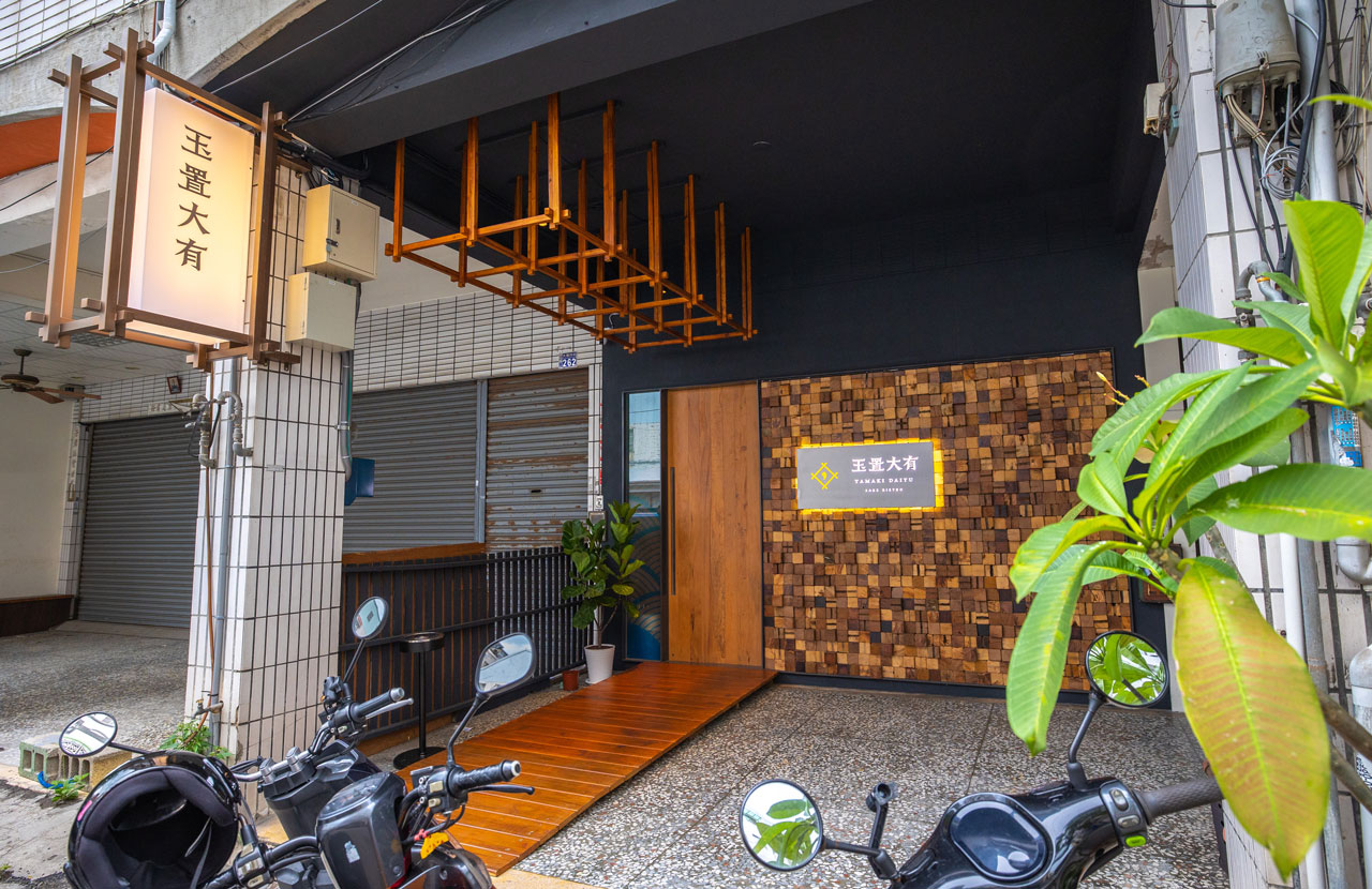 玉置大有｜台中日式料理｜台中清酒專賣