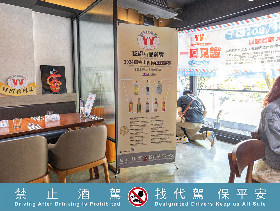 財政部與國內餐飲通路跨業聯盟「一同見證」品味台灣乾杯美味活動資訊