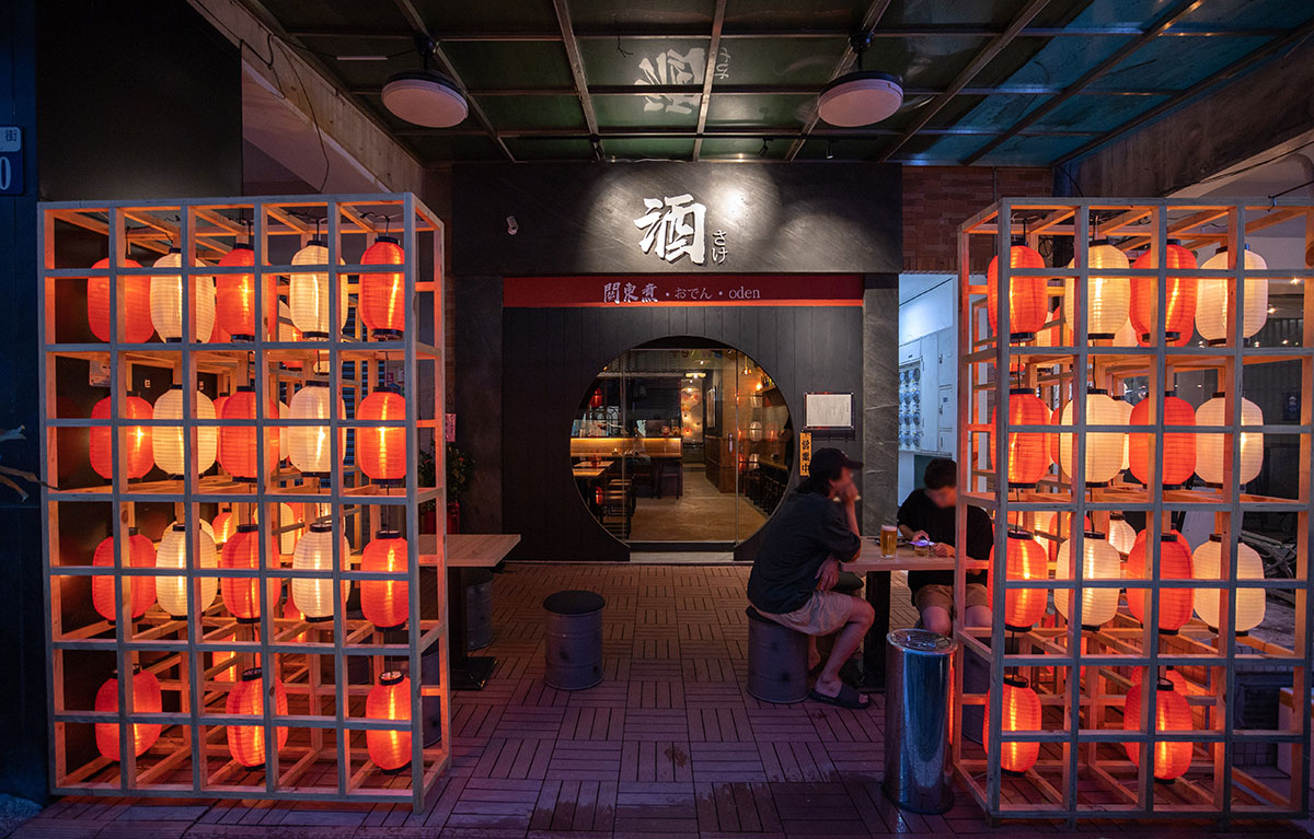 酒.さけ.關東煮