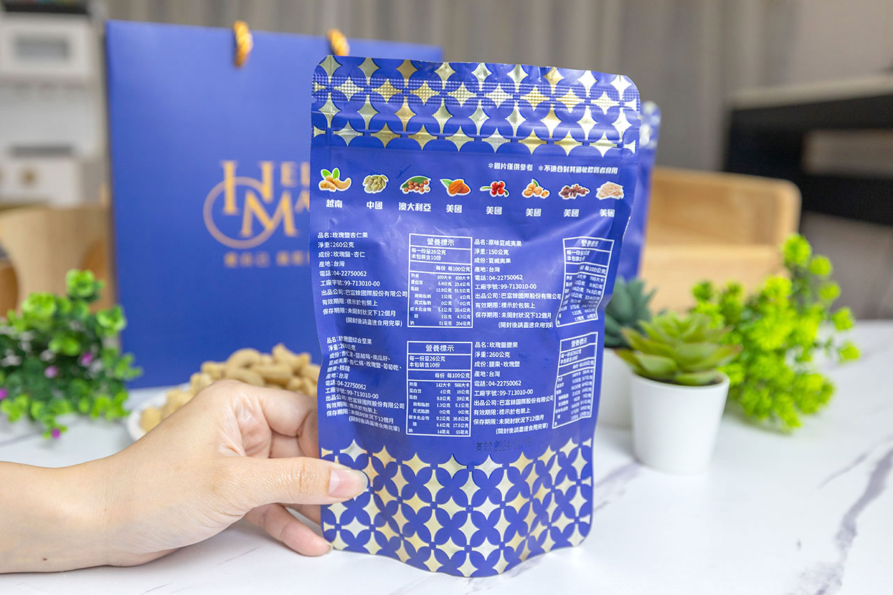 哈囉媽媽hellomama堅果組合