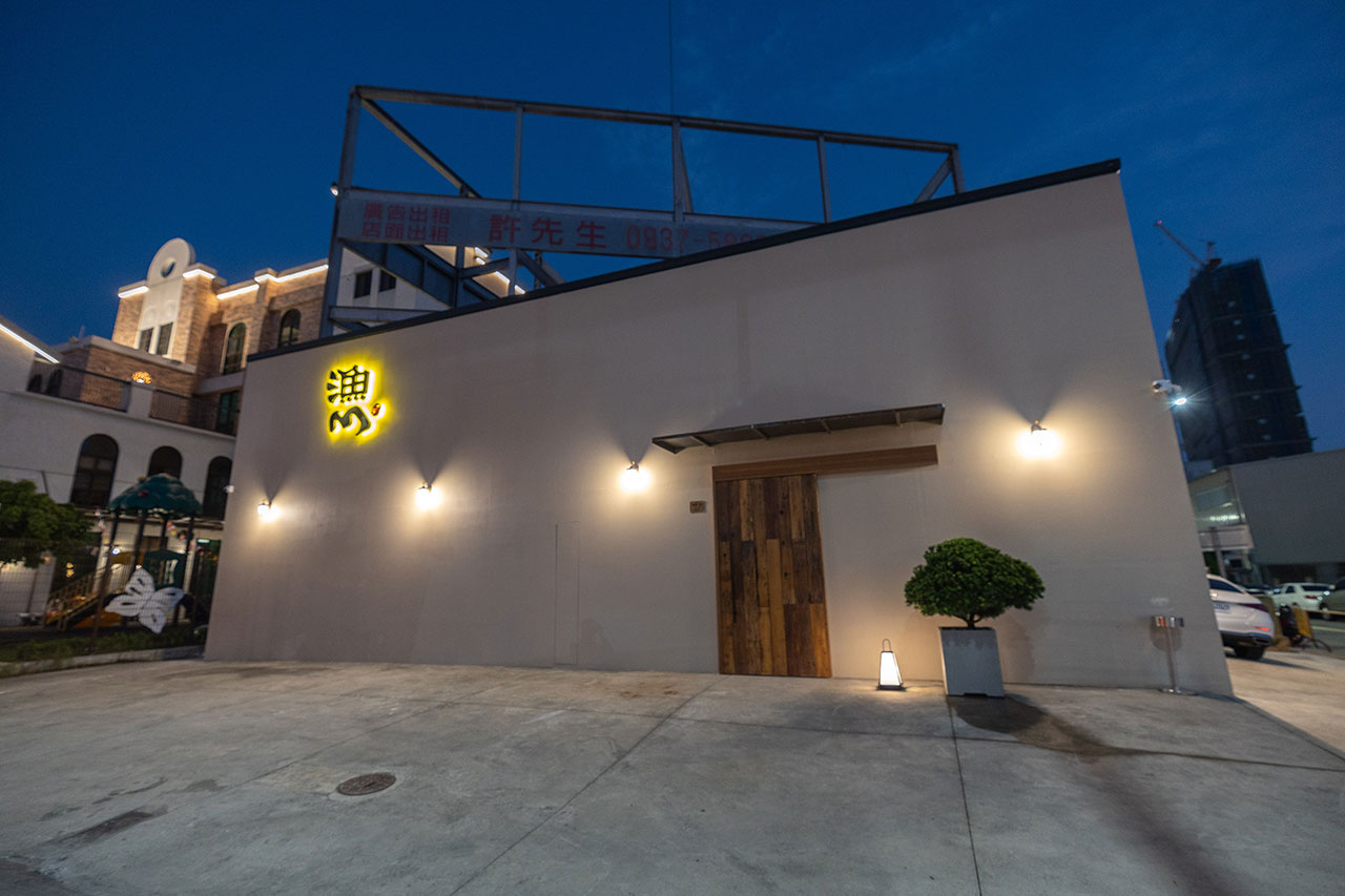 漁三 割烹酒餚小料理｜台中Omakase推薦商業午餐1680起！以熟食為主的台中無菜單料理，一開幕就好評滿滿，2025台中西屯區無菜單料理推薦