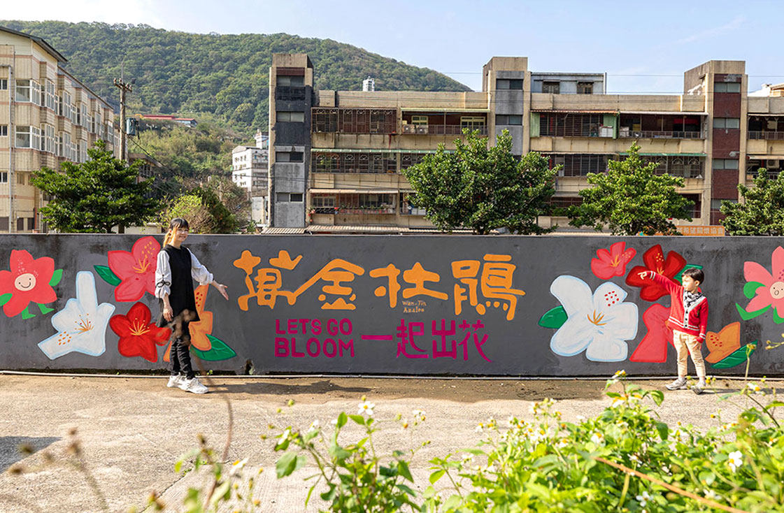 2025萬金杜鵑花展．一起出花｜2025新北景點｜萬里景點推薦