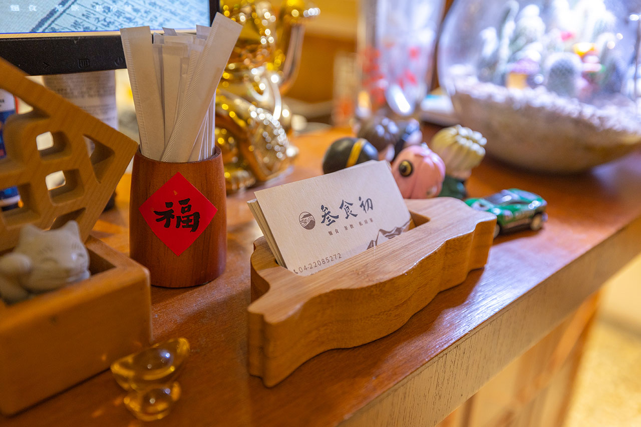 叁食初-麵食·茶飲·私房菜