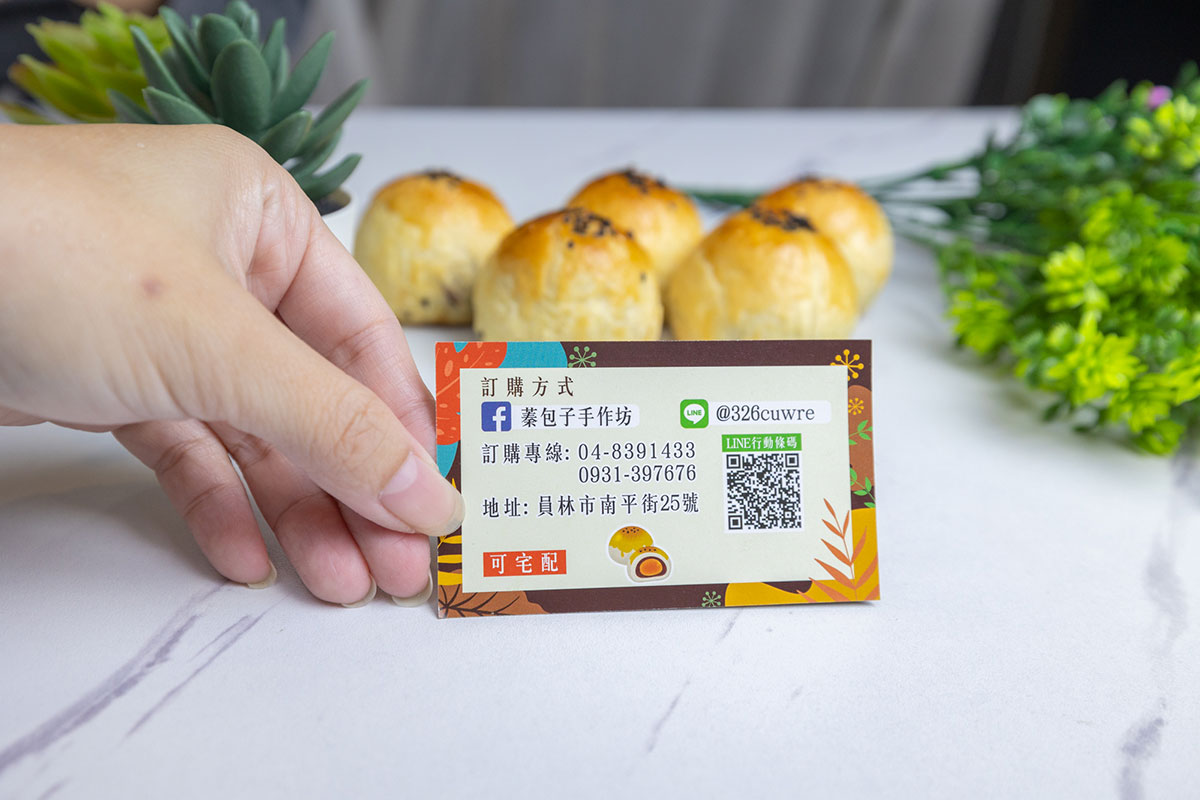 2024彰化員林伴手禮推薦-蓁包子蛋黃酥