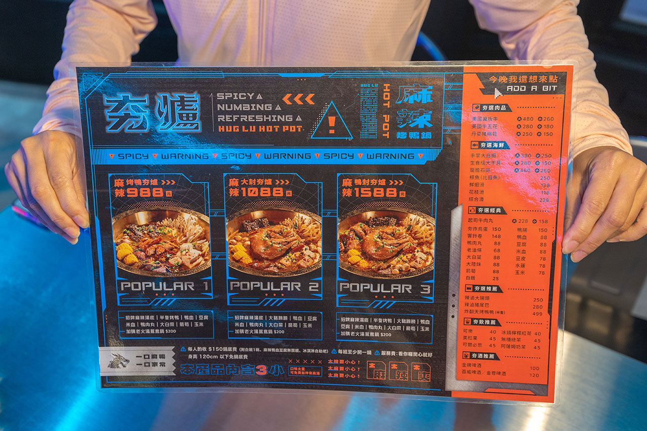 夯爐-麻辣烤鴨鍋｜逢甲烤鴨、逢甲麻辣鍋、逢甲美食、逢甲火鍋、逢甲必吃