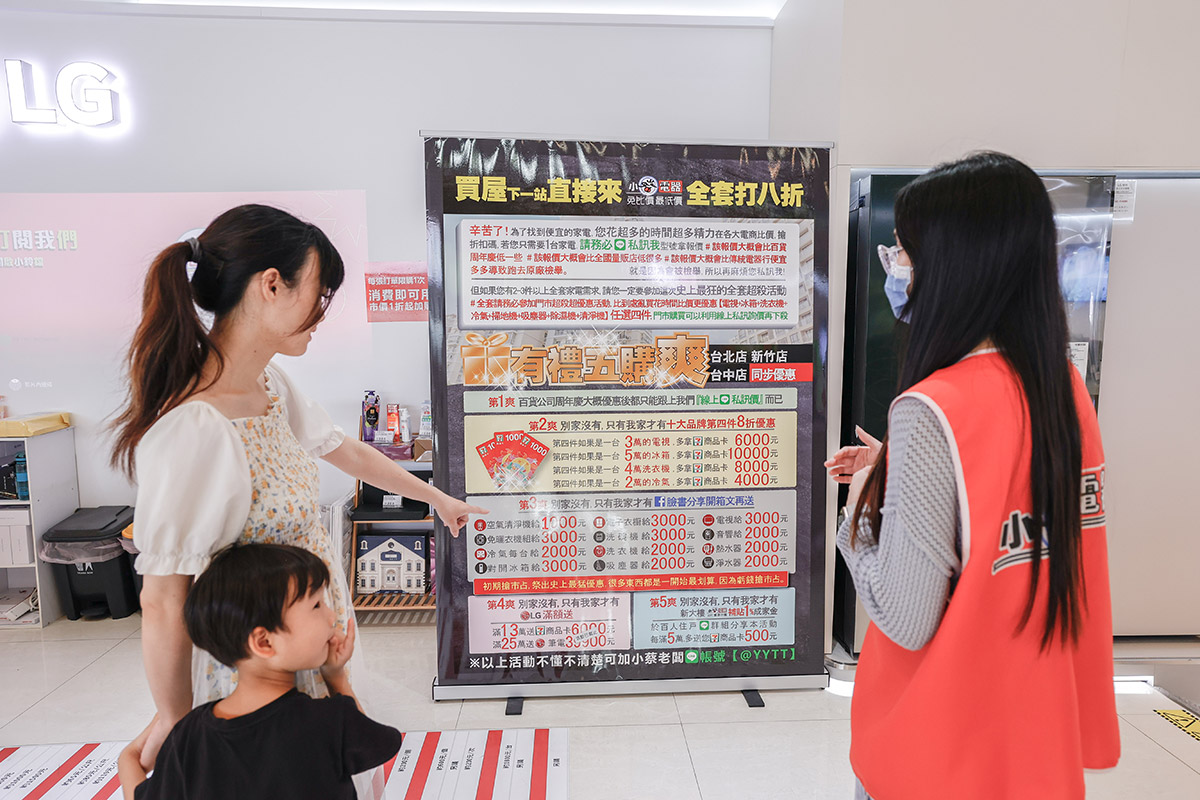 台中電器行推薦｜小蔡電器台中北屯店